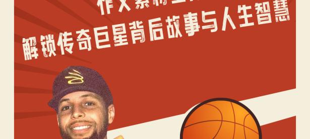 28圈-关于库里赛事官方发布回归赛场新规，独行侠争议不断！的信息