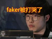 28圈体育-Faker遭遇二十连败，IG教练面临压力！的简单介绍