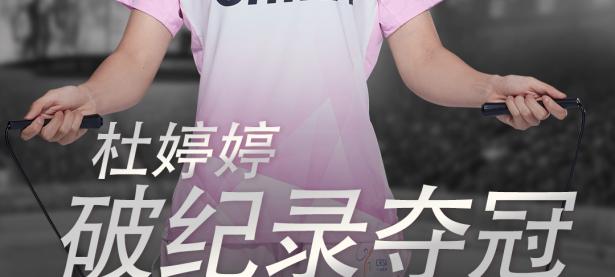 28圈娱乐-Ming在中国队比赛中突破纪录，赛事规则更新引发热议！的简单介绍